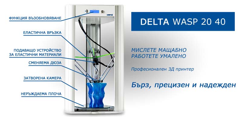 3Д принтер Delta WASP 2040